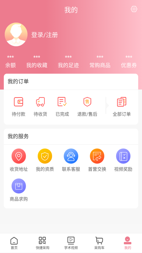 瑞康医药商城官方版appv1.3 2