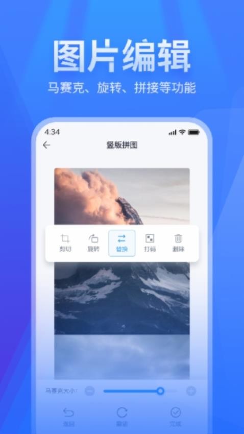 长图拼接手机版v2.6.0(3)