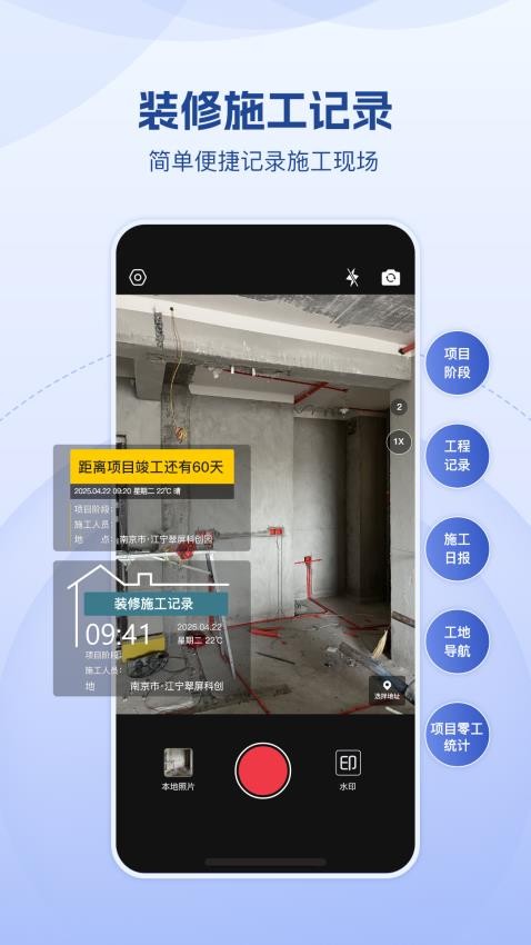 小红屋水印相机官方版v1.0.0(3)
