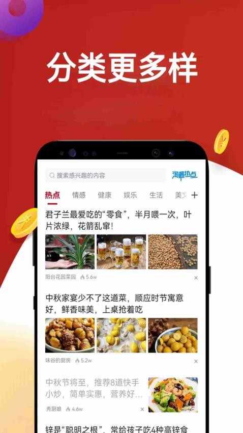淘最热点官方版