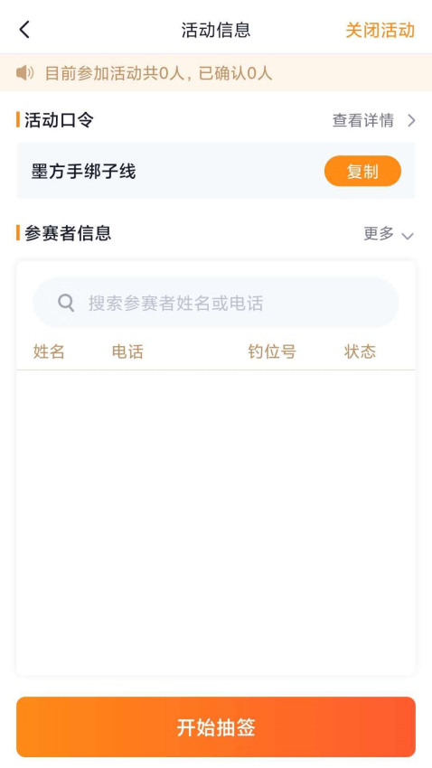 墨方軟件v1.6.1 1