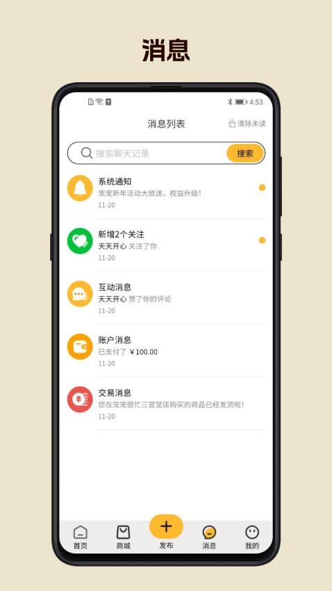 宠宠很忙官方版v1.1.6(2)