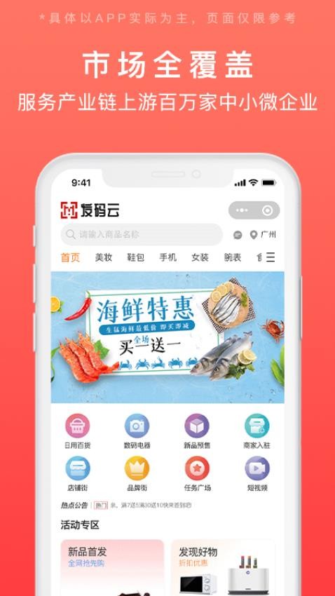 发码云官网版v1.0.37(5)