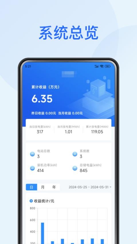 慧能app手机版v2.0.22(2)