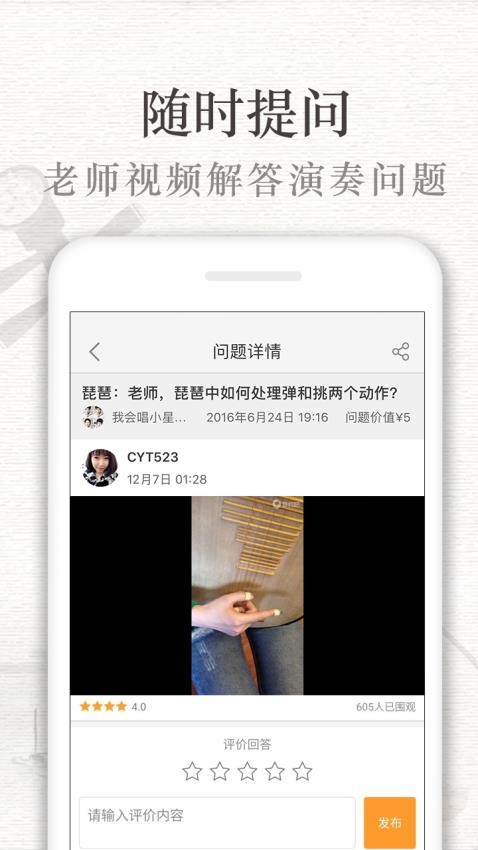 琵琶行最新版v3.6.7(1)