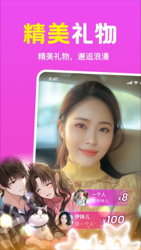 附近趣相伴最新版v1.0.00 4