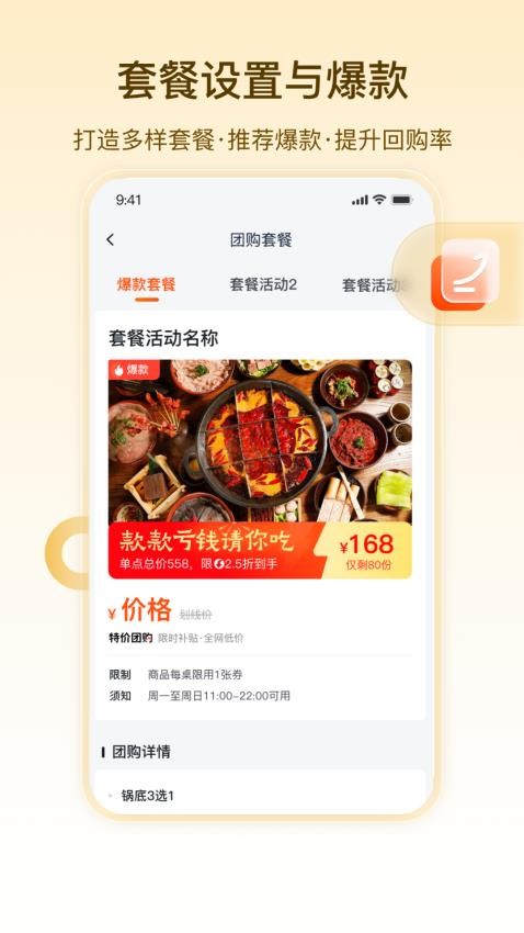 安家美食探手机版v1.0.1(2)