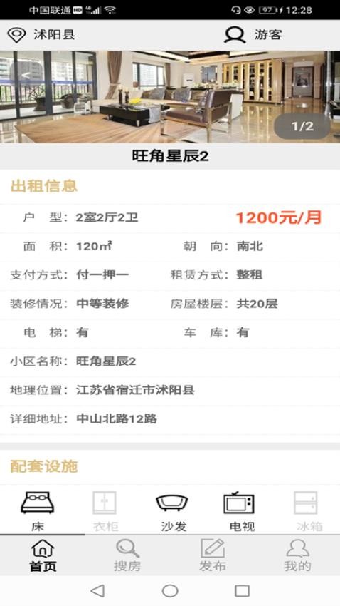 侨之韵房讯官方版v1.0(1)