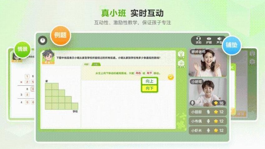 派培优官网版v1.2.0(4)