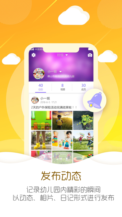 幼儿伙伴教师版