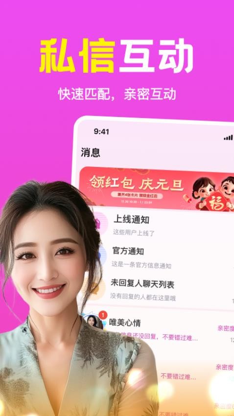 附近趣相伴最新版v1.0.00 3