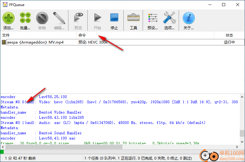 FFQueue(视频转码工具)