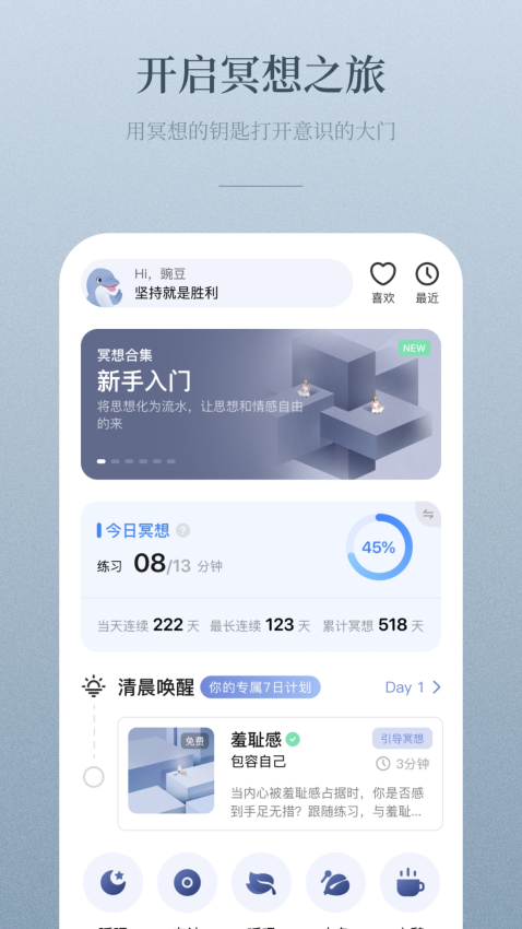 NiceDay APPv3.9.21 2