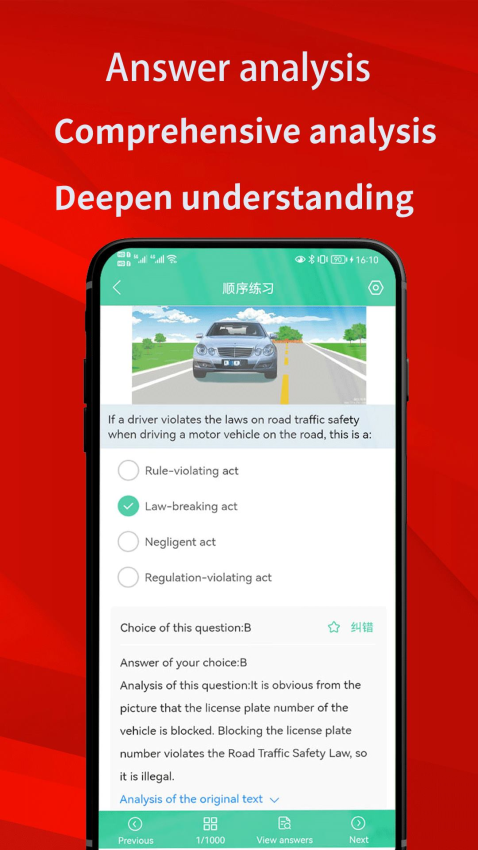 Laowai drive test app(老外駕考)