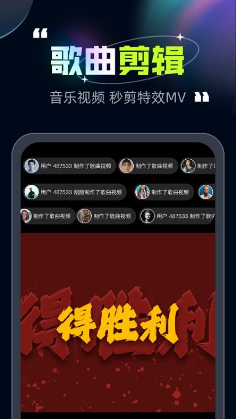 趣剪视频官网版v1.0.1(4)
