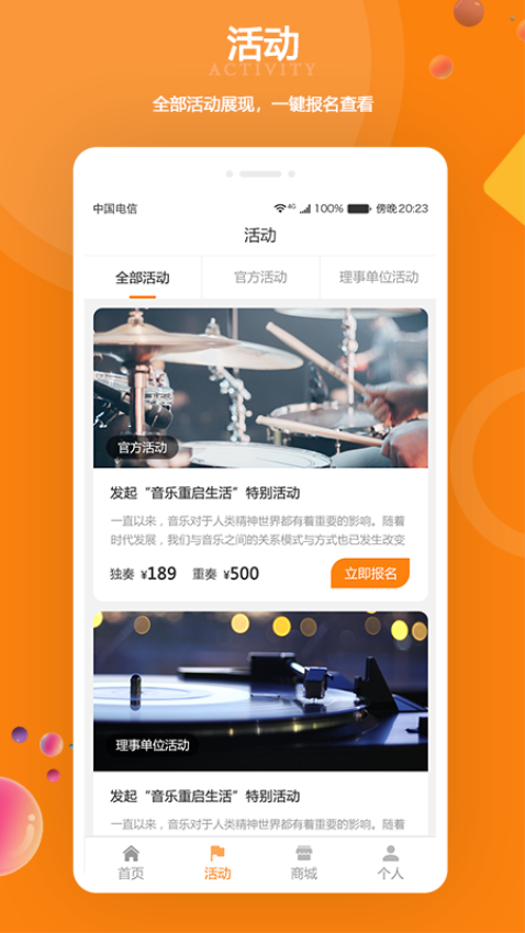 江苏打击乐平台v2.4.3 4