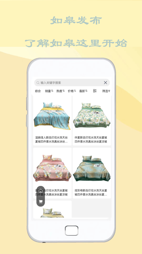 如皋发布平台v2.0.9(4)