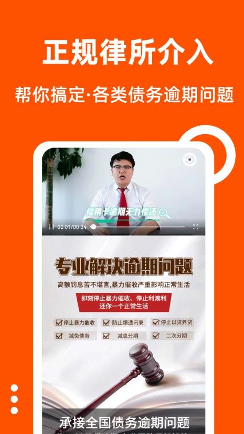 债务逾期处理平台最新版(2)