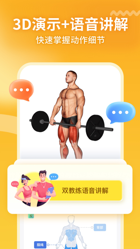 GoFit开练v6.0.5 1
