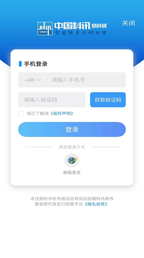 中国科讯客户端v1.1.0 4