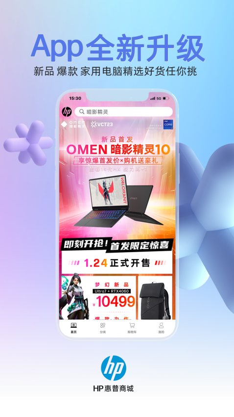 hp惠普商城appv2.0.7(3)