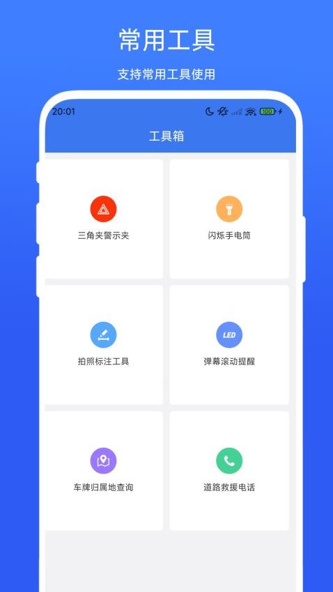 车牌管家最新版v1.0.2(2)