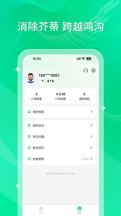 查呗app最新版v1.0.3(3)