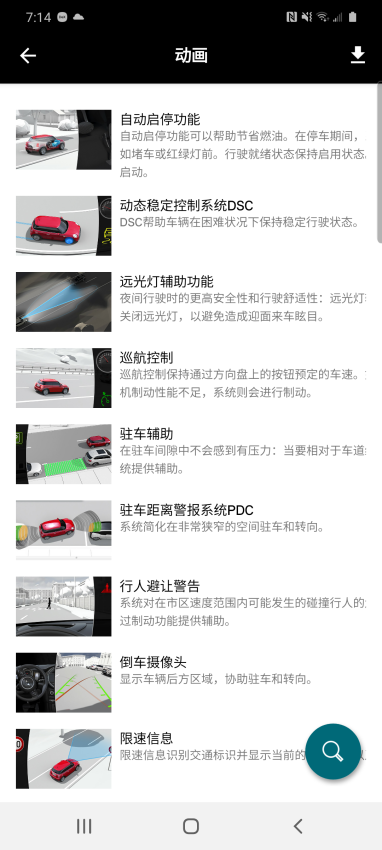 宝马mini驾驶指南v2.8.5 2
