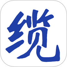 快缆官网版