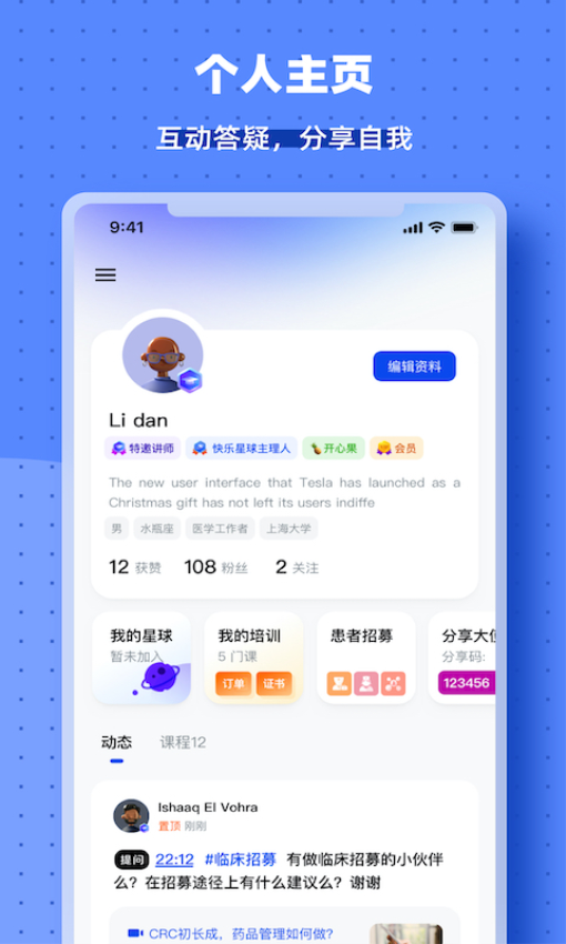 药试圈官方版v5.5.4 3