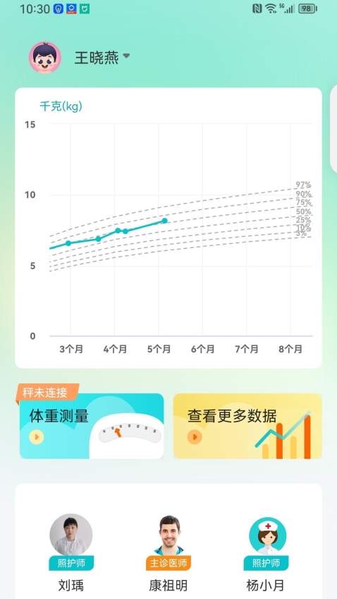 袋鼠照护服务系统