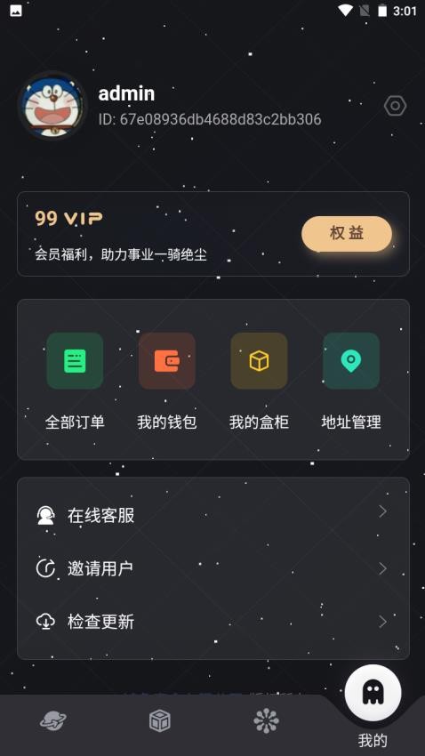 鸿兔盲选官网版v1.0.8(2)