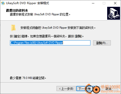 UkeySoft DVD Ripper(DVD视频转换器)