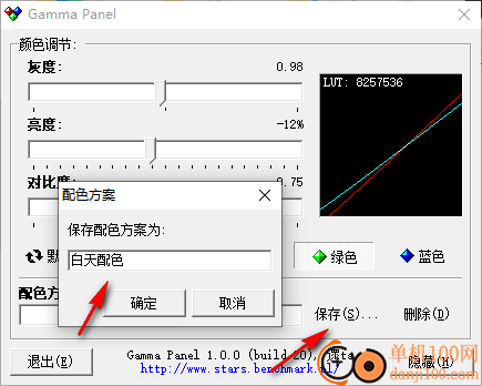 gamma panel(屏幕亮度调节小工具)