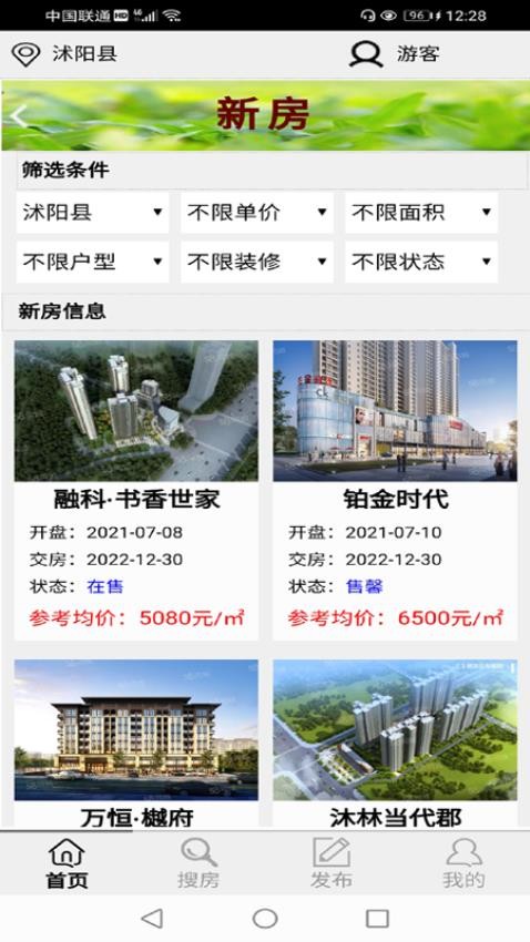 侨之韵房讯官方版v1.0(3)