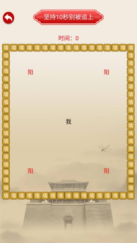 热梗文字传游戏