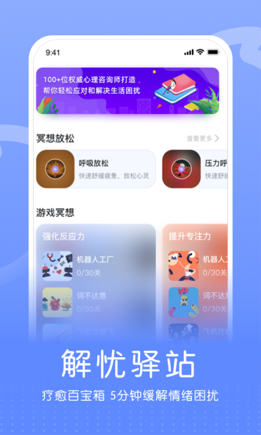 小信心理平台v2.3.7(4)