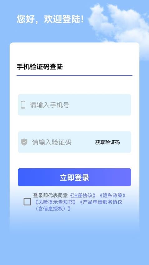 金条贷款官网版(3)