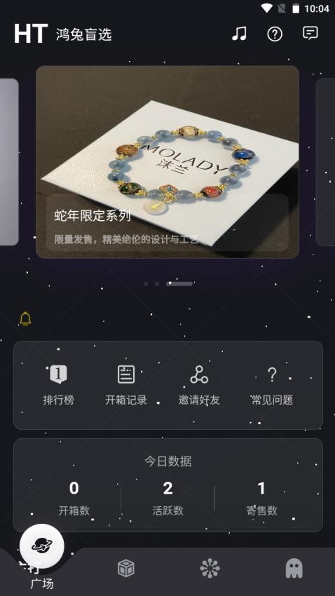 鸿兔盲选官网版v1.0.8(5)