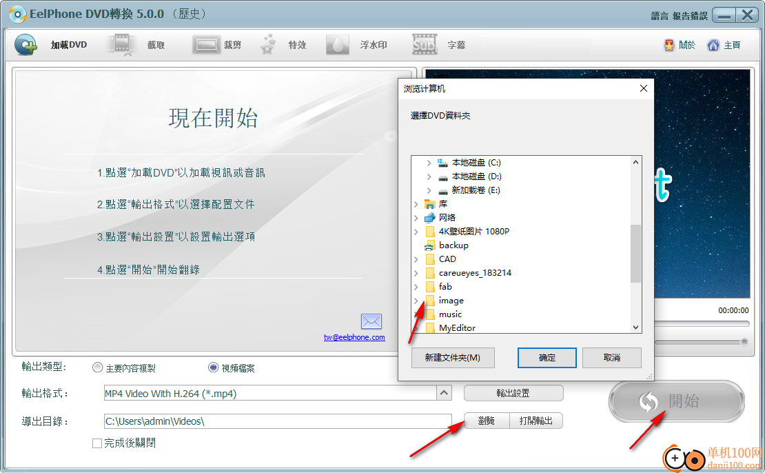UkeySoft DVD Ripper(DVD视频转换器)