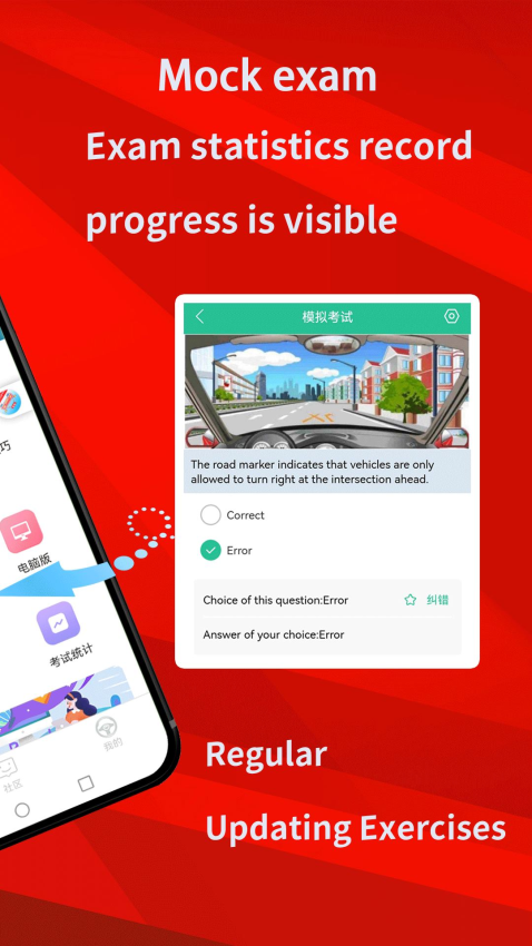 Laowai drive test app(老外駕考)v5.6.3 3