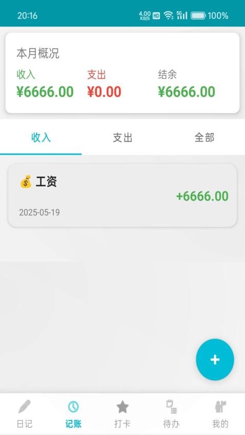 方外日记官方版v1.0.9(1)
