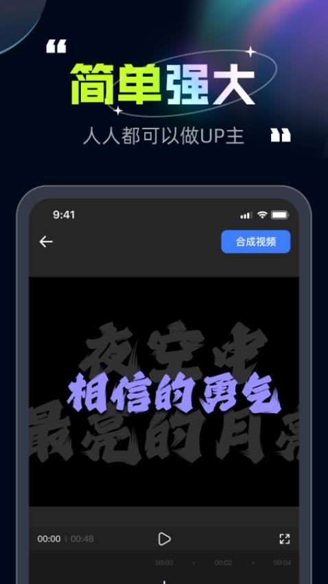 趣剪视频官网版v1.0.1(2)