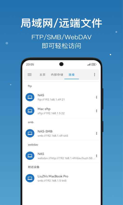 流舟文件管家(BD File Manager)v1.7.21 1