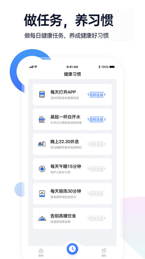藍(lán)天1號腕上監(jiān)護(hù)v2.0.11 3