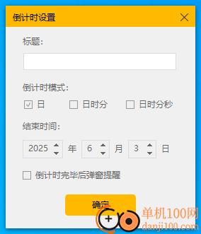 小孩便签电脑版