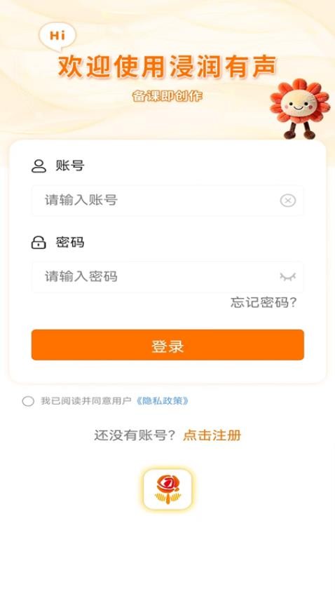 浸润有声官网版v1.1.3(2)