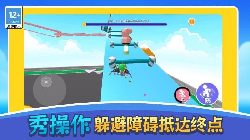 圈圈向前冲游戏v1.0.0 2