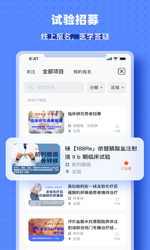 药试圈官方版v5.5.4 1
