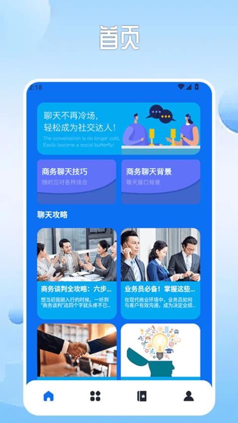 旺尚app免费版v1.3(4)